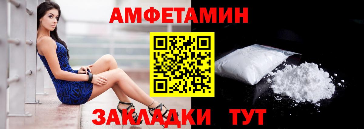 Amphetamine  Вход с VPN  Тимашёвск  Amphetamine Розовый 