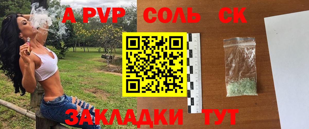 Alfa_PVP кристаллы Тимашёвск