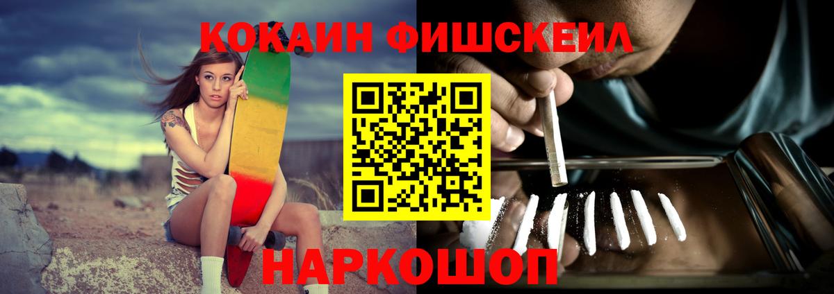 Тимашёвск  Кокаин  Вход с VPN  Кокаин VHQ  Кокаин 97% 