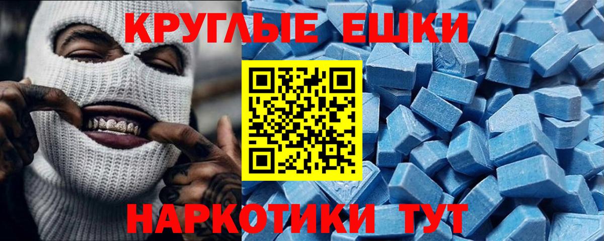 Ecstasy Punisher  Вход с VPN  Тимашёвск  ЭКСТАЗИ mix 