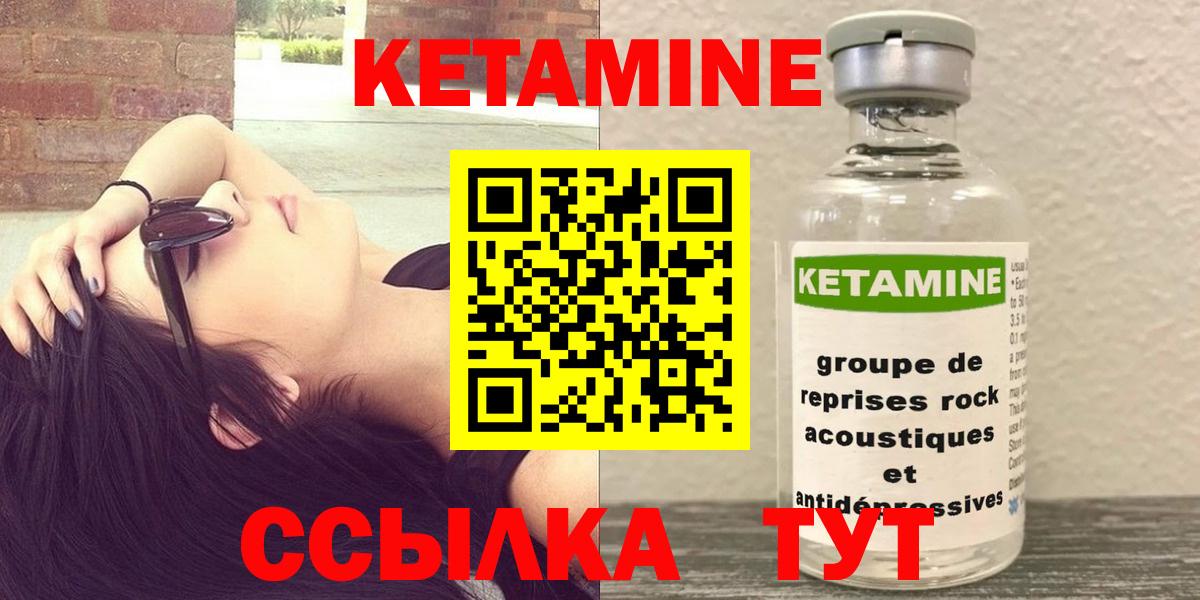 Кетамин VHQ  КЕТАМИН VHQ  Вход с VPN  Тимашёвск 