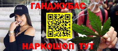 марихуана Нальчик