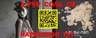 соль курить ск Новокубанск