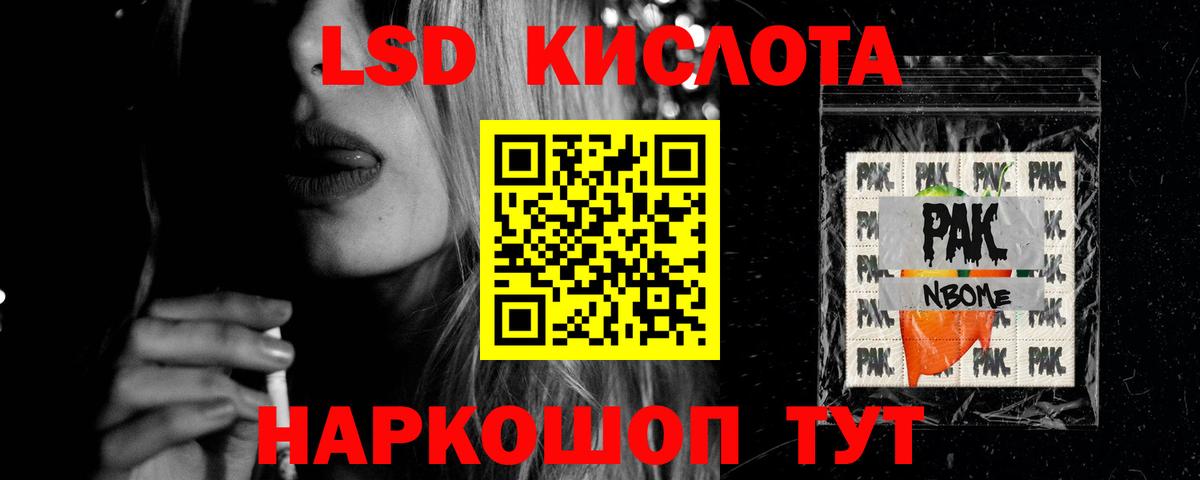 ЛСД экстази кислота  Вход с VPN  Лсд 25 экстази ecstasy  Тимашёвск 