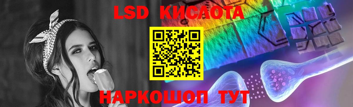 LSD-25 экстази ecstasy Тимашёвск