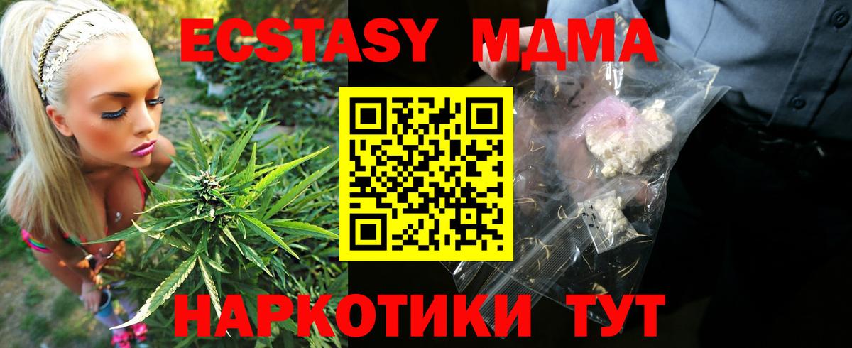 Тимашёвск  МДМА Molly  MDMA crystal  Вход с VPN 