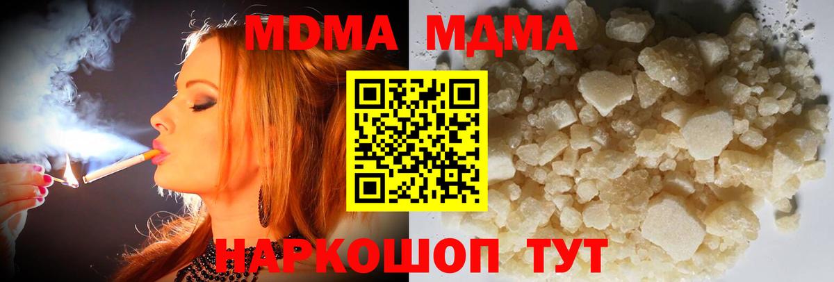 MDMA VHQ Тимашёвск