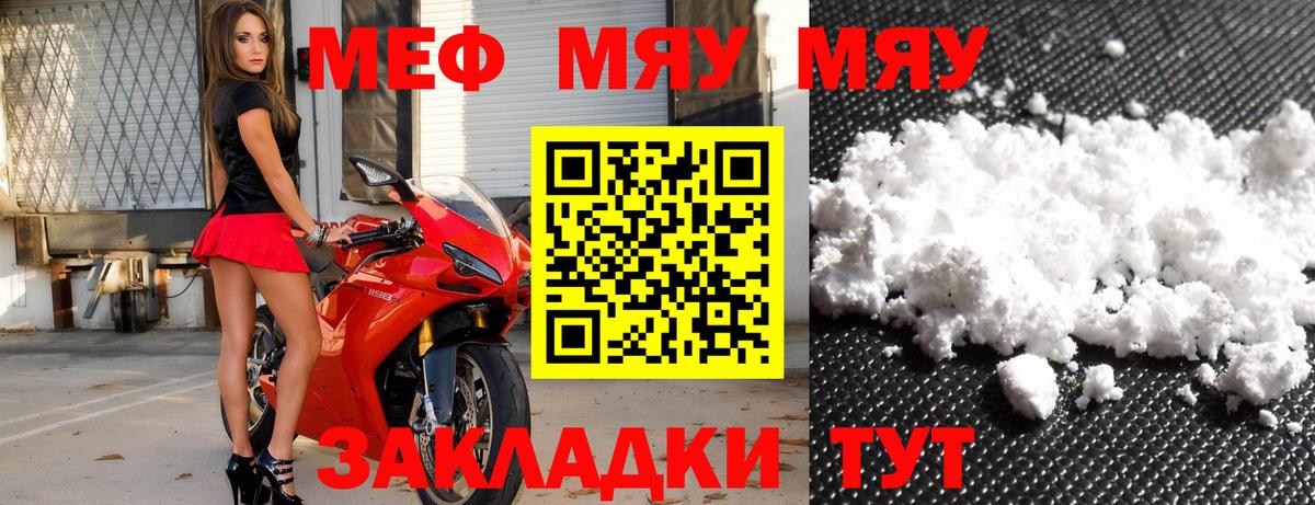Меф  omg ONION  Тимашёвск  МЯУ-МЯУ mephedrone  Вход с VPN 