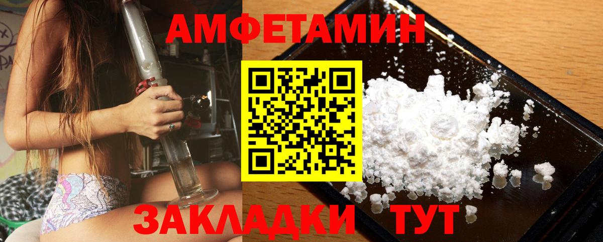Тимашёвск  Метамфетамин Декстрометамфетамин 99.9%  Вход с VPN 