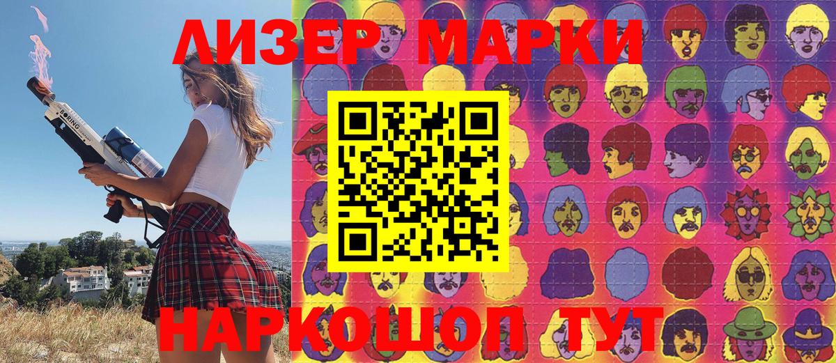 Марки N-bome  Марки N-bome 1,5мг  Вход с VPN  Тимашёвск 